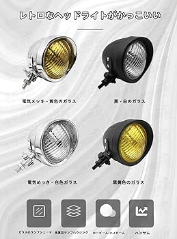 12Ｖ ヘッドライト スリムタイプ メッキ シールドビーム 国内在庫検品済み 送料無料 12V ヘッドライト スリムタイプ